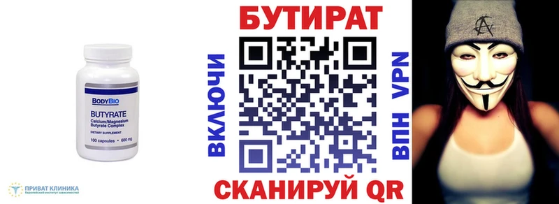 Бутират оксибутират  Спас-Клепики 