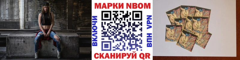 Марки 25I-NBOMe 1500мкг  KRAKEN онион  Спас-Клепики 